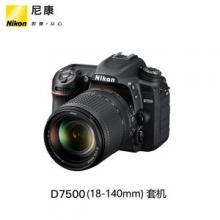 Nikon/尼康 D7500套机18-140mm数码单反相机